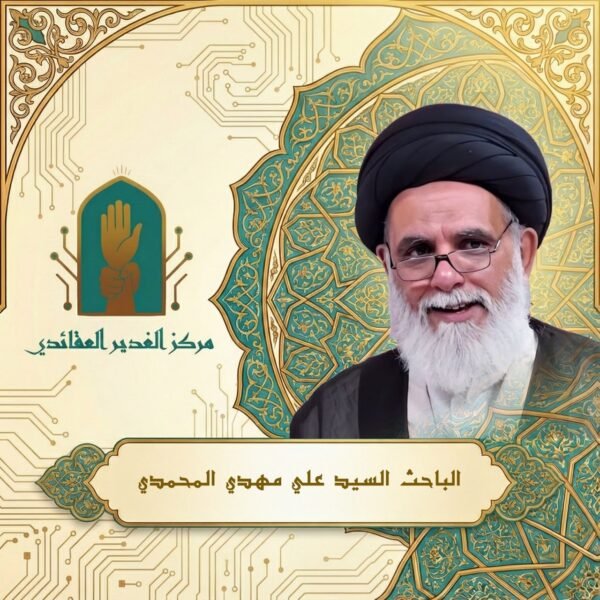 تمايز العلوم: دراسة تأسيسية تطبيقية