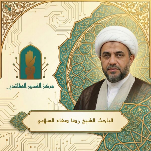 تمايز العلوم: دراسة تأسيسية تطبيقية