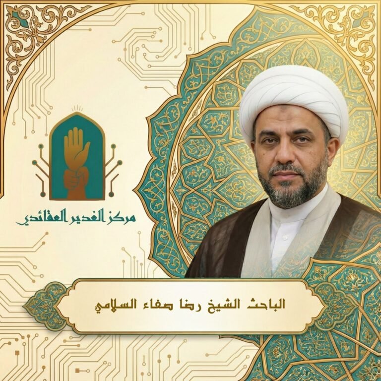 تمايز العلوم: دراسة تأسيسية تطبيقية