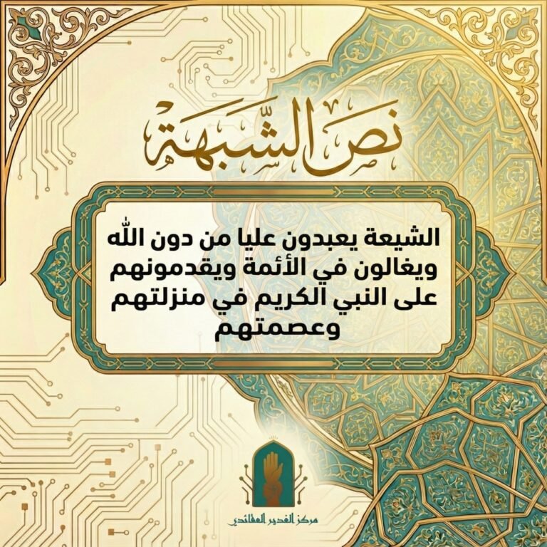 تمايز العلوم: دراسة تأسيسية تطبيقية