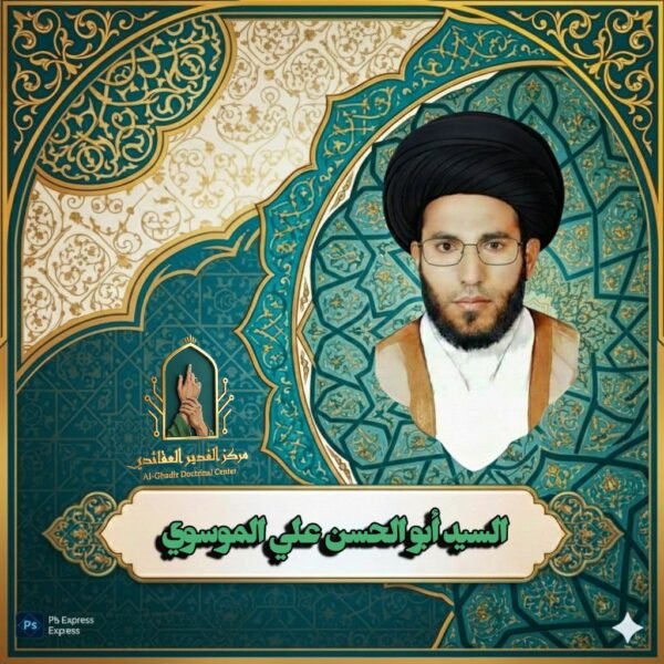 وجه الاستدلال بآية الولاية على الإمامة